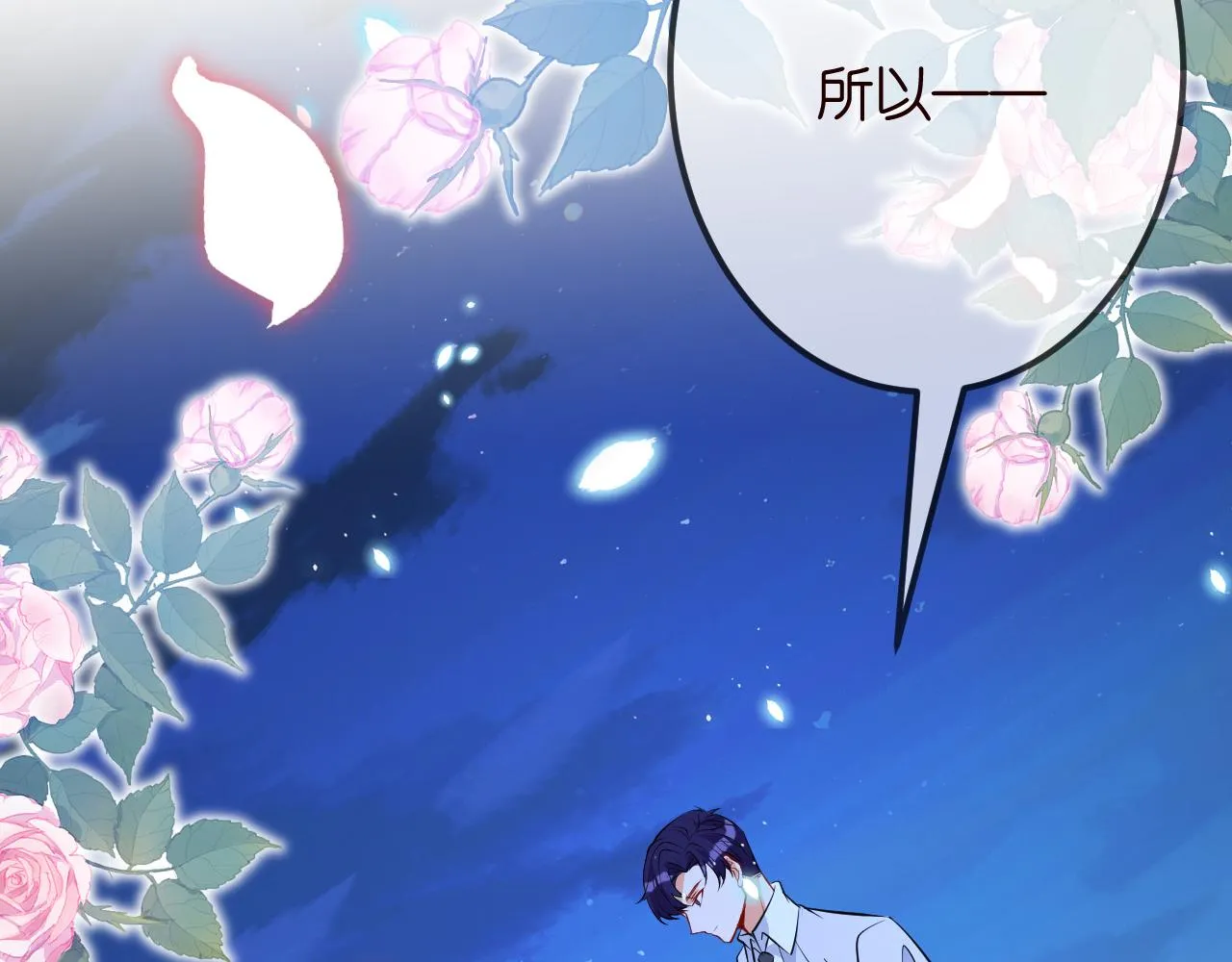 第336 求婚 第96页