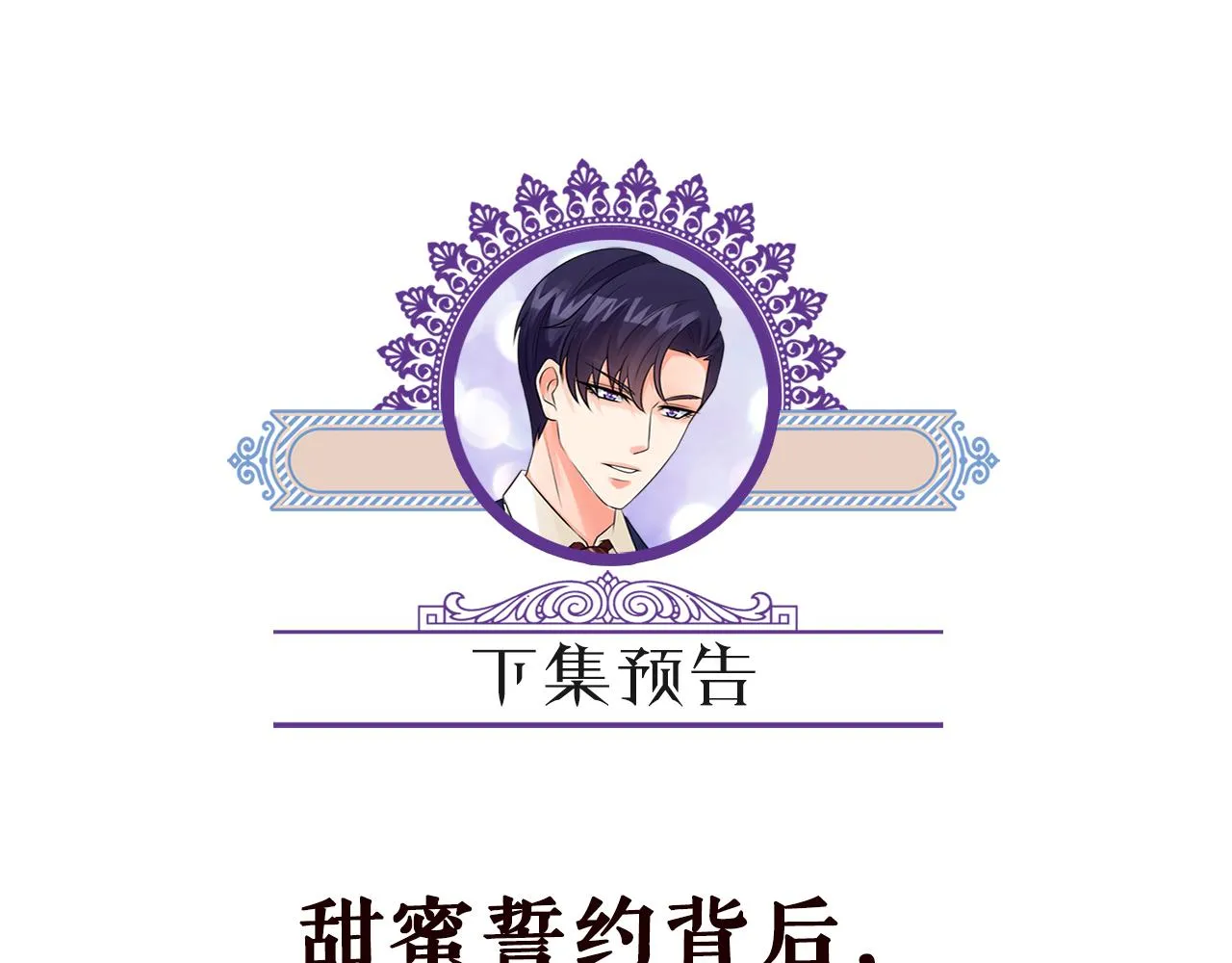 第336 求婚 第103页