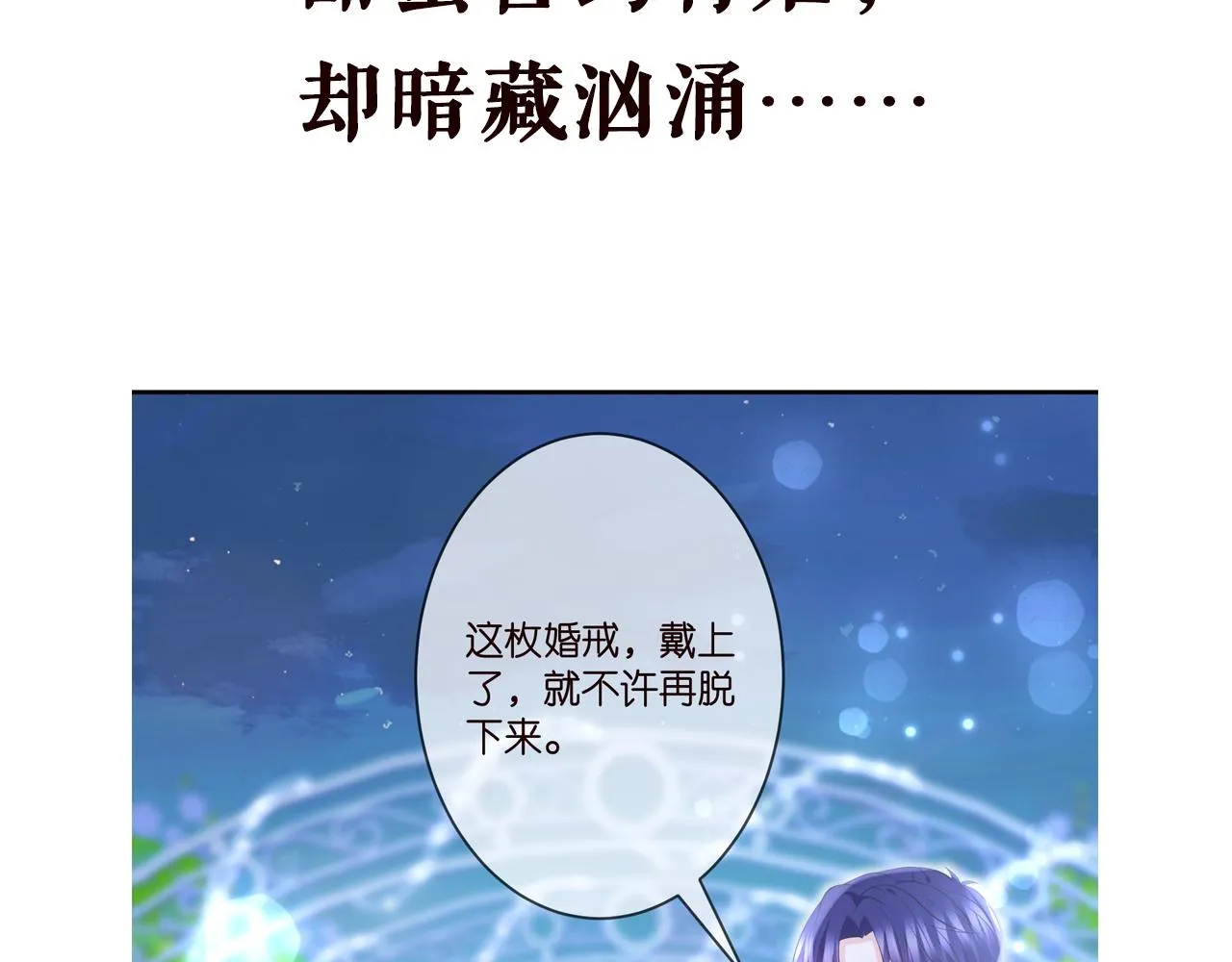 第336 求婚 第104页