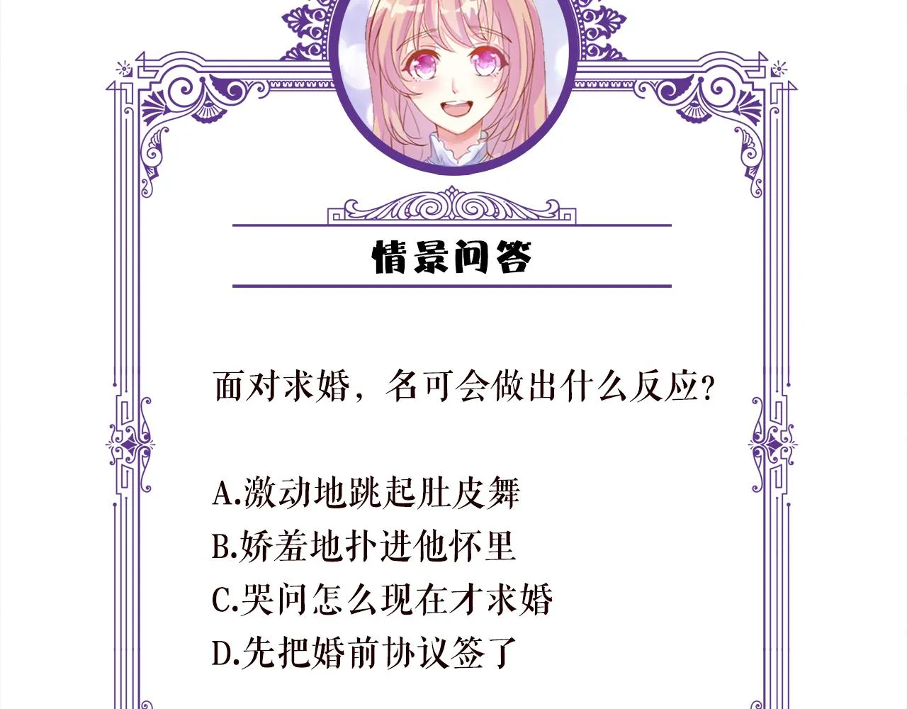 第336 求婚 第110页