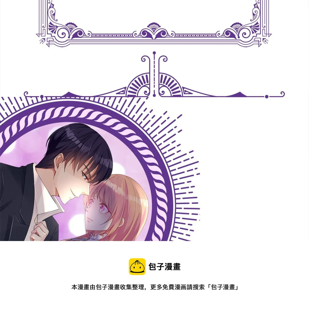 第336 求婚 第111页