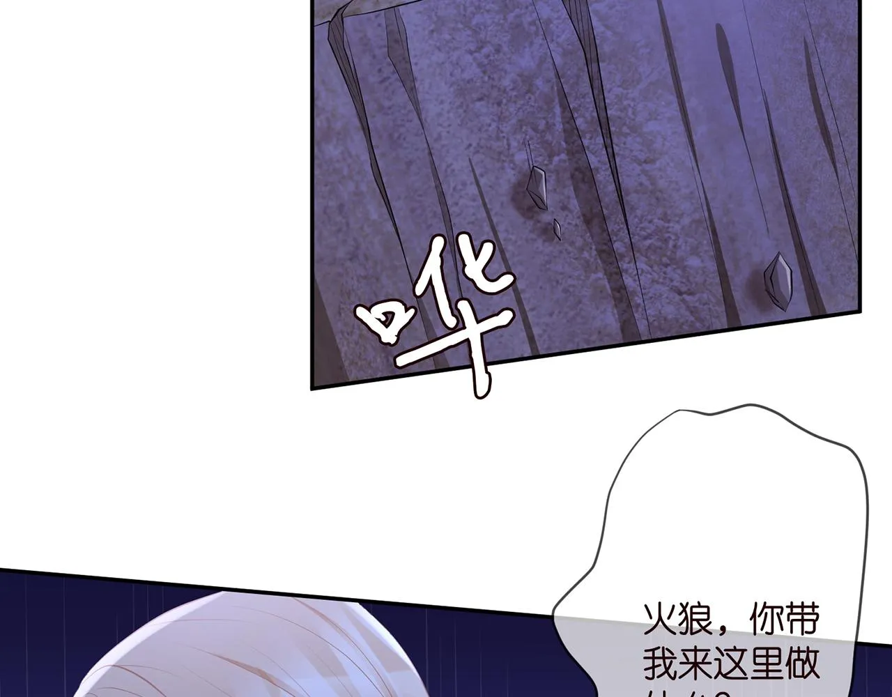 第338 酒后乱…… 第8页