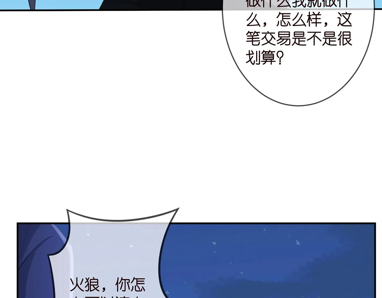 第338 酒后乱…… 第17页