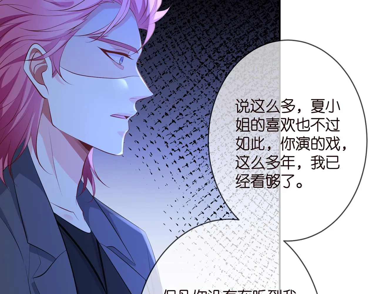 第338 酒后乱…… 第21页