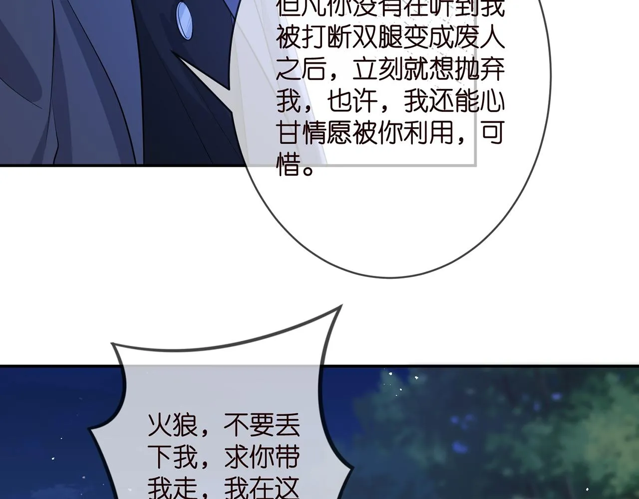 第338 酒后乱…… 第22页