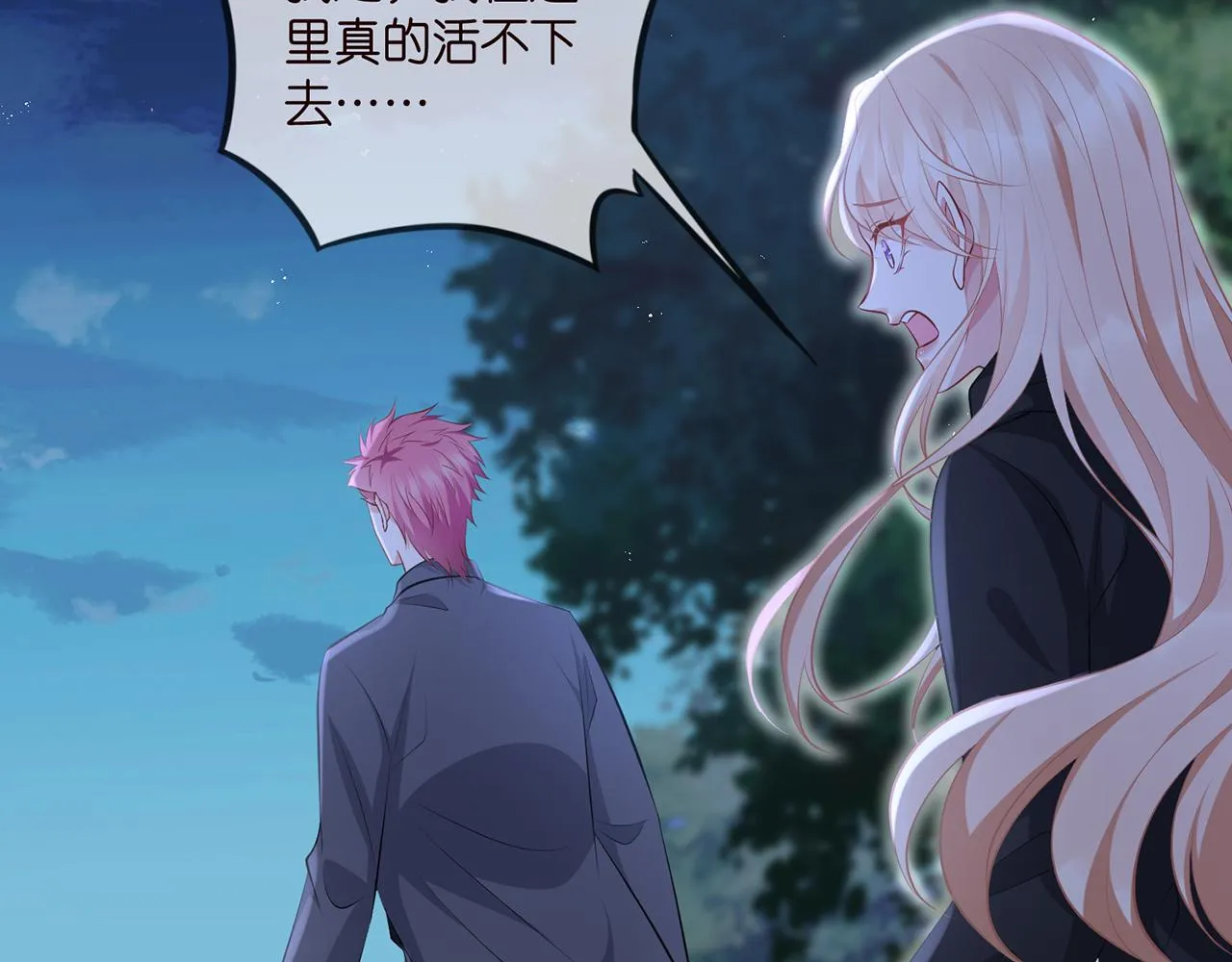 第338 酒后乱…… 第23页
