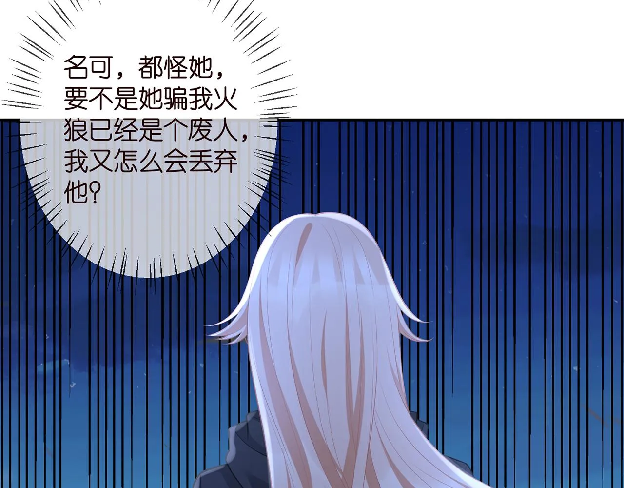 第338 酒后乱…… 第31页