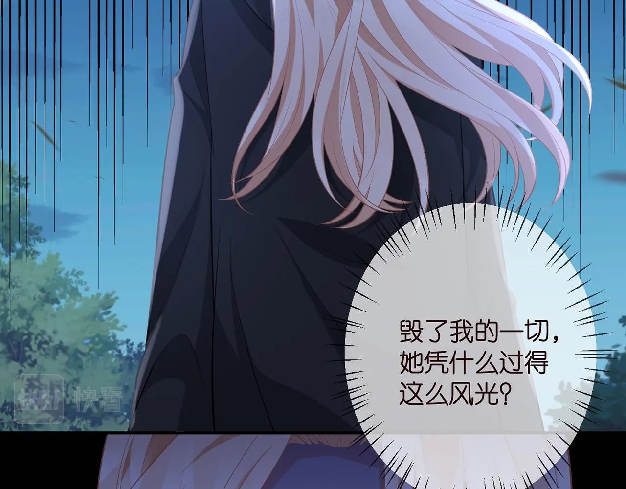 第338 酒后乱…… 第32页