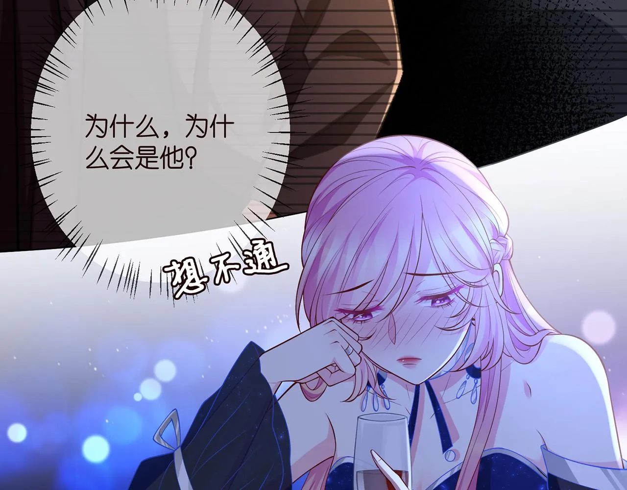 第338 酒后乱…… 第40页