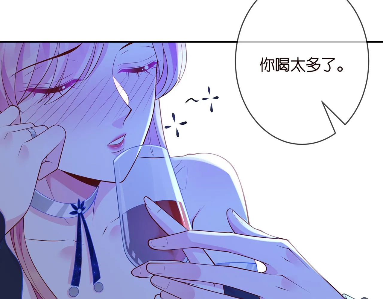 第338 酒后乱…… 第42页