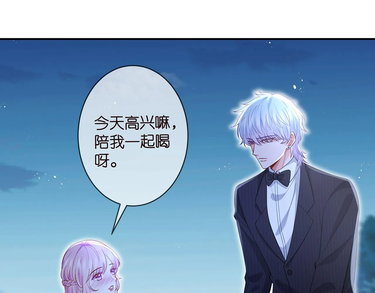 第338 酒后乱…… 第44页