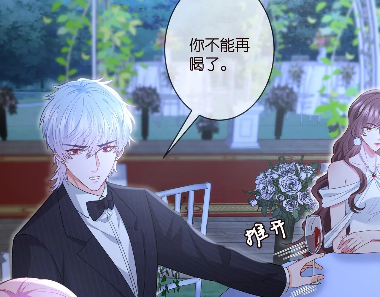 第338 酒后乱…… 第46页
