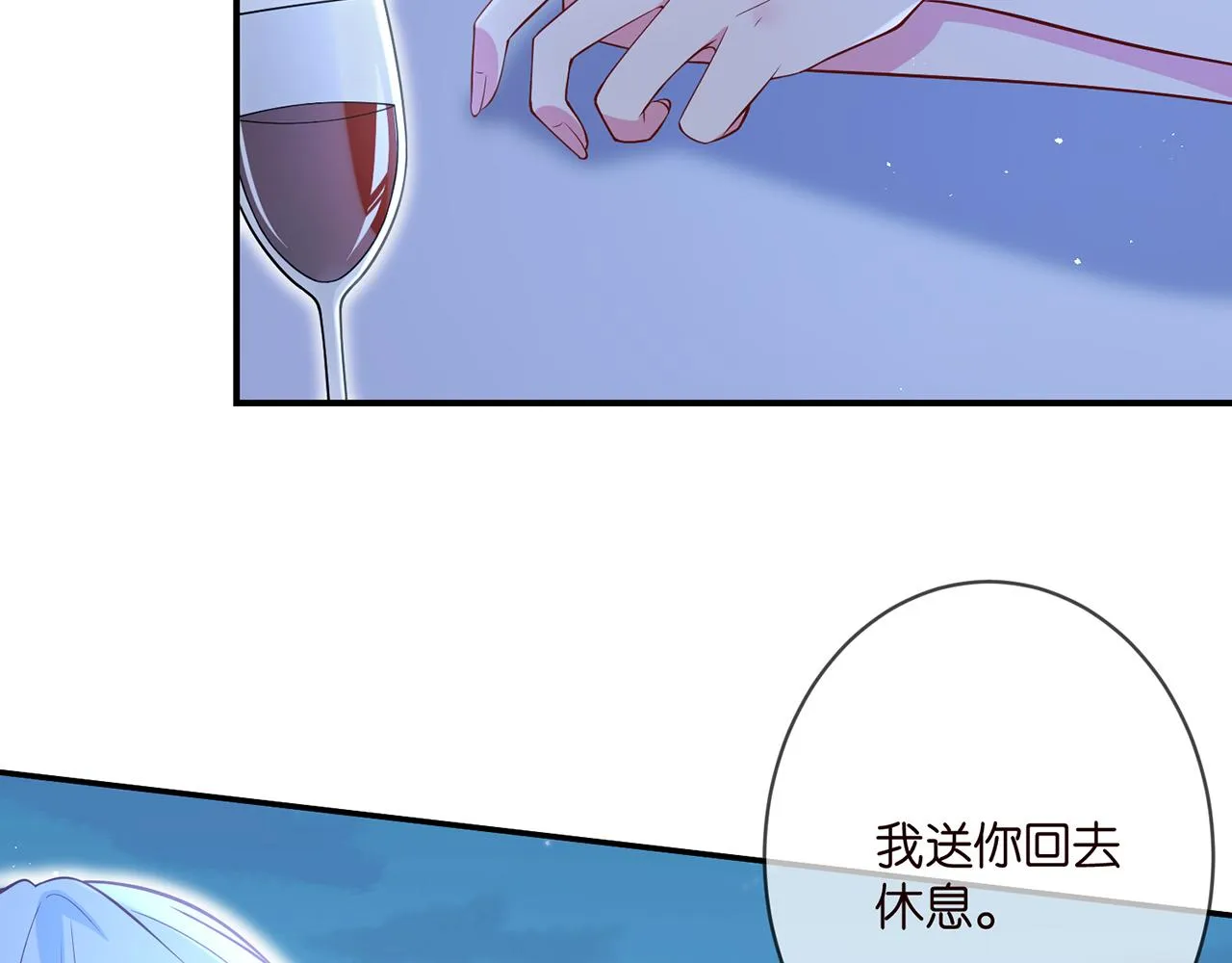 第338 酒后乱…… 第48页