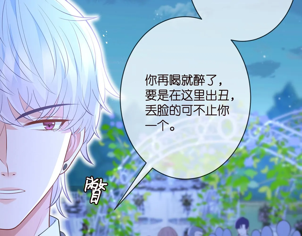 第338 酒后乱…… 第49页