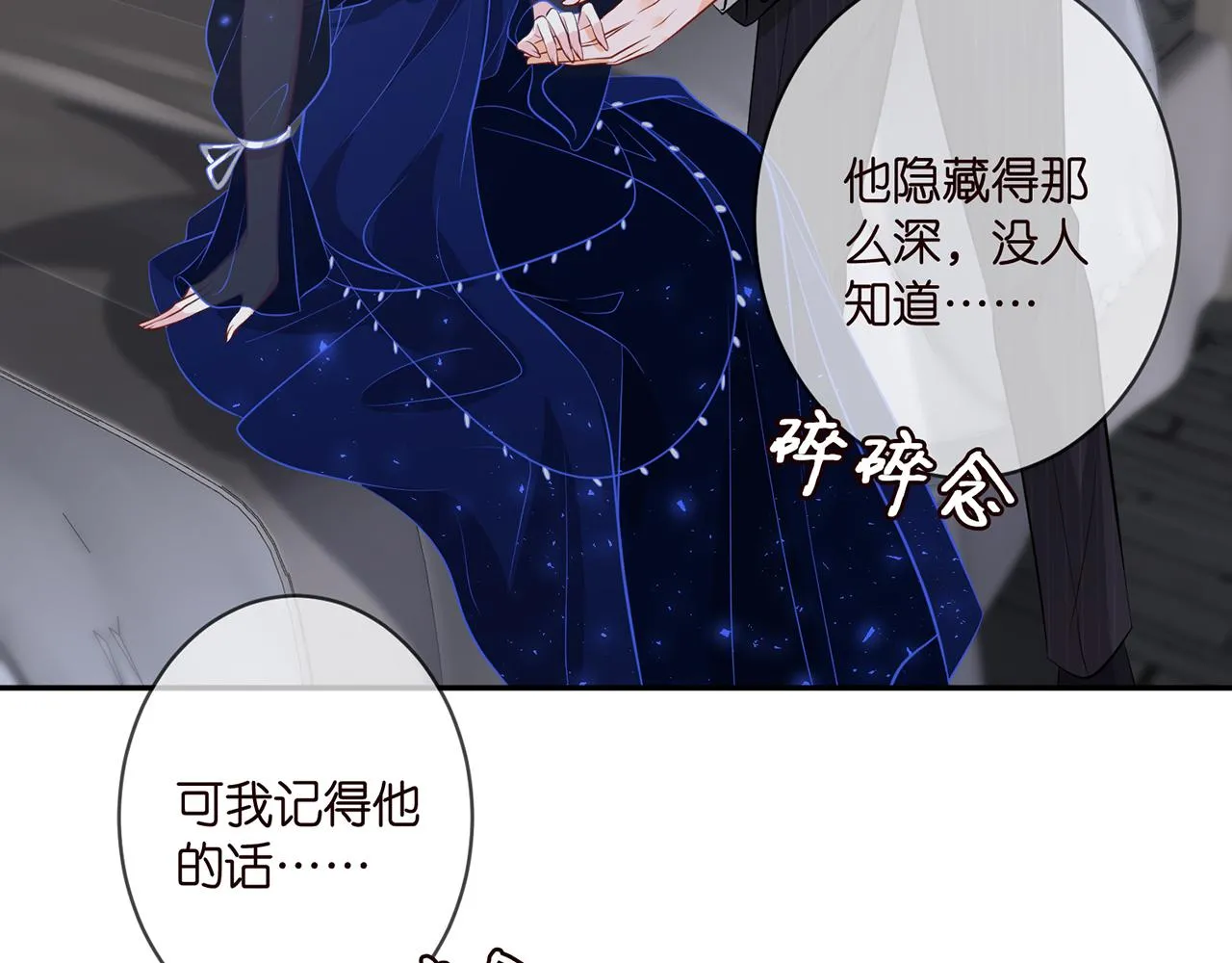 第338 酒后乱…… 第68页