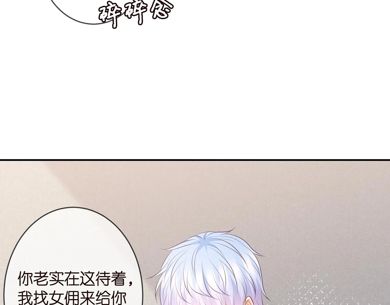 第338 酒后乱…… 第69页