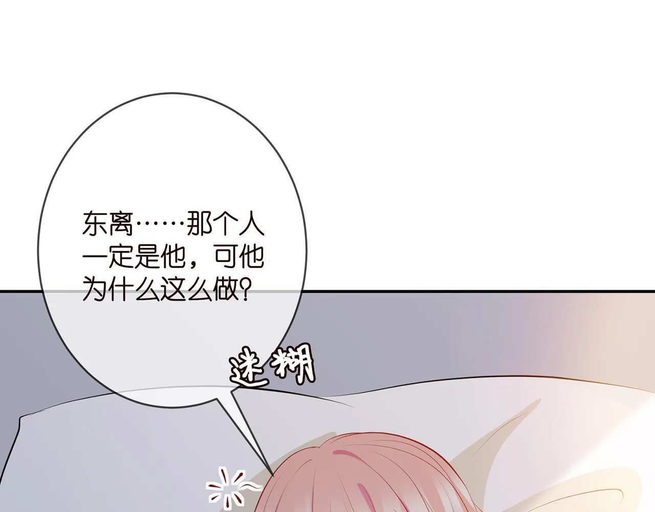 第338 酒后乱…… 第72页