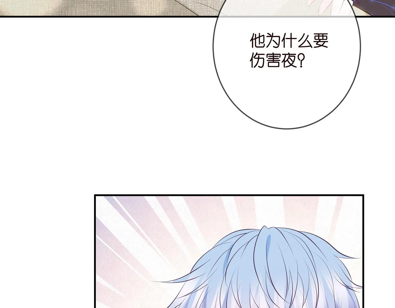 第338 酒后乱…… 第74页