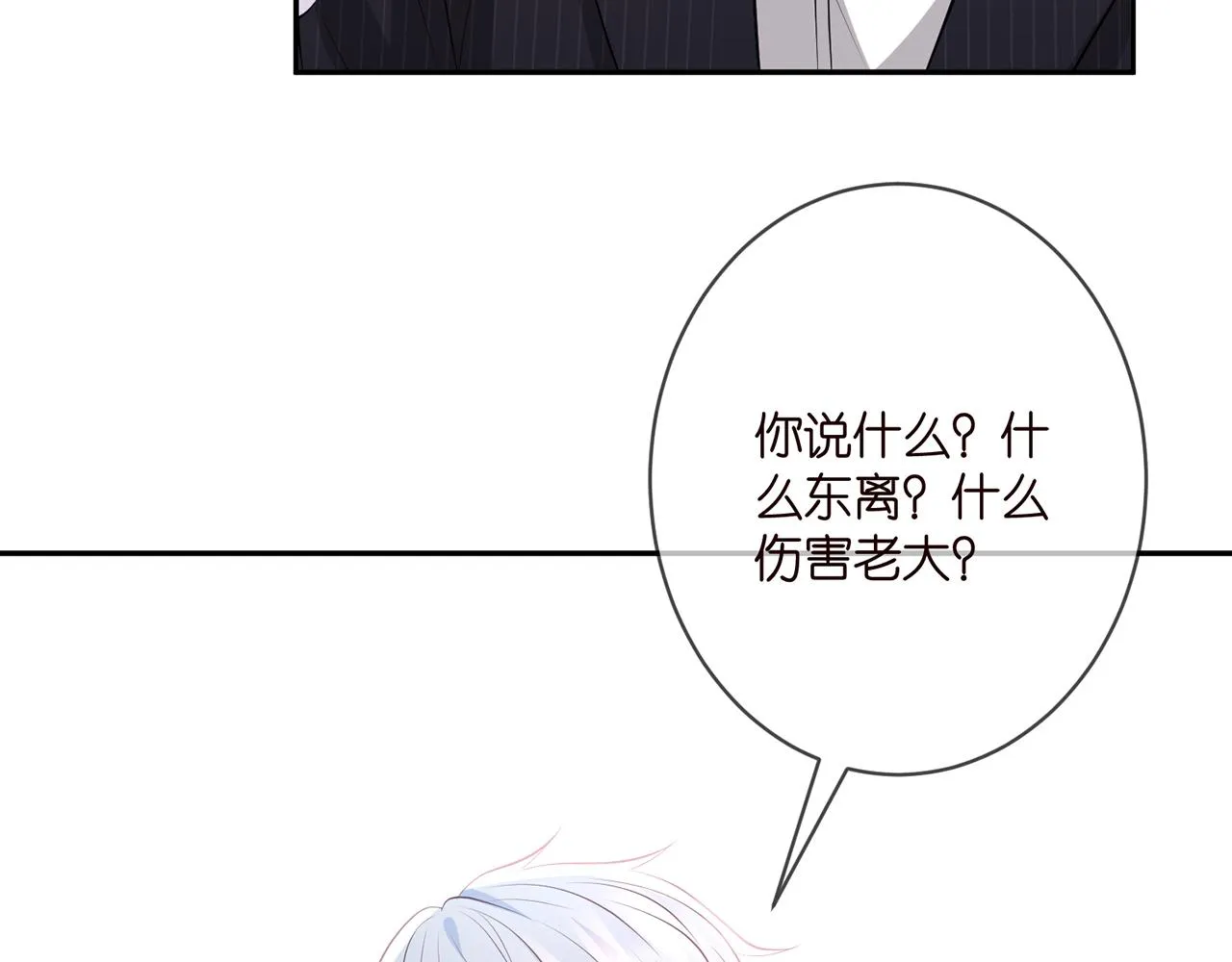 第338 酒后乱…… 第76页
