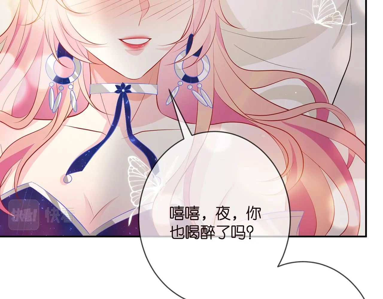 第338 酒后乱…… 第79页