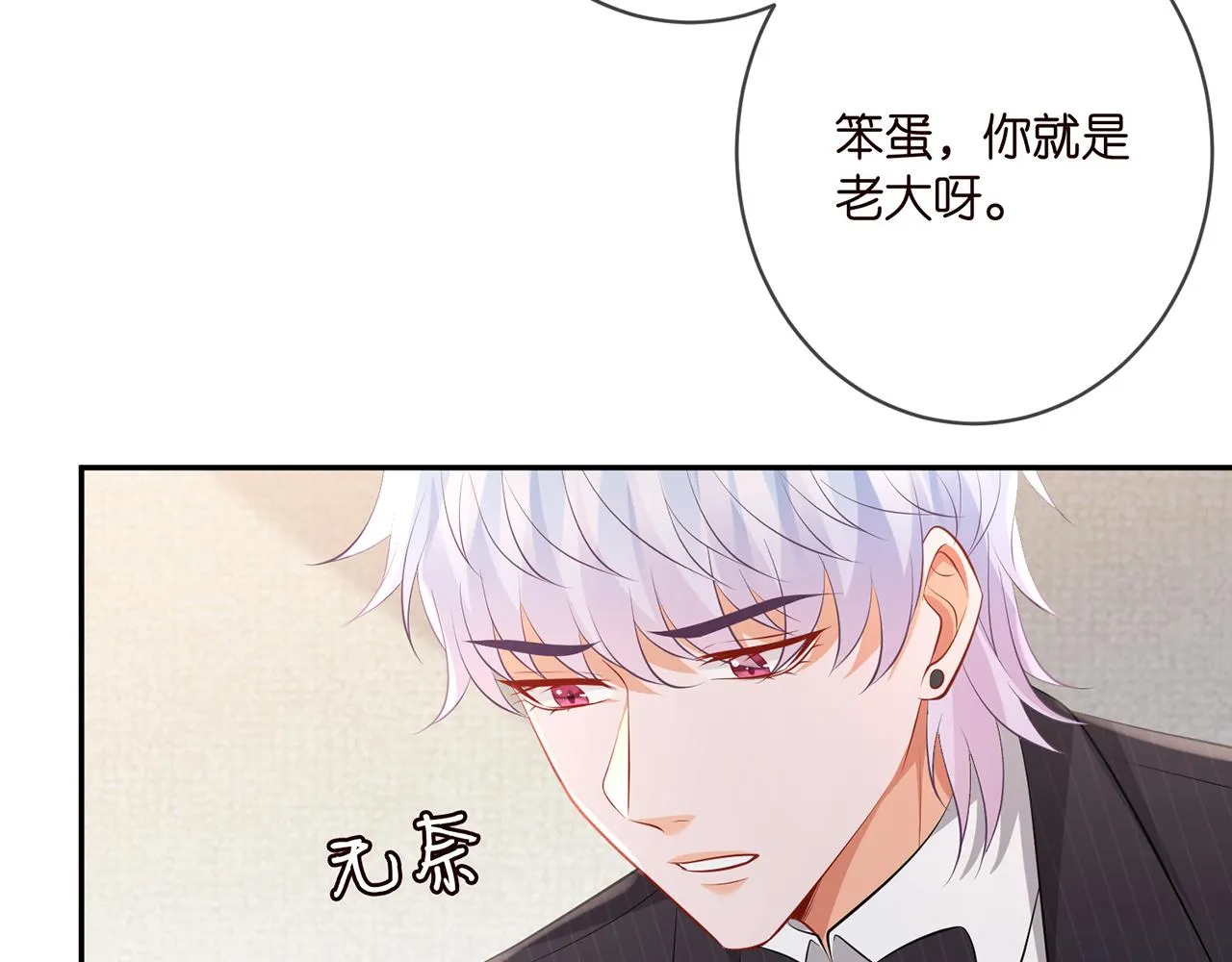 第338 酒后乱…… 第80页