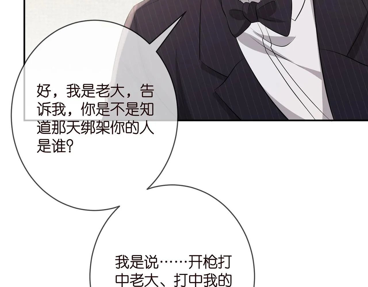第338 酒后乱…… 第81页
