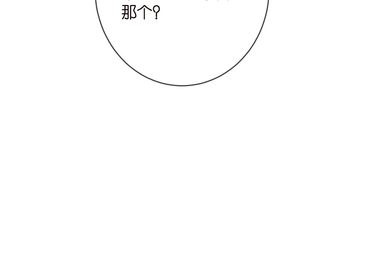 第338 酒后乱…… 第82页