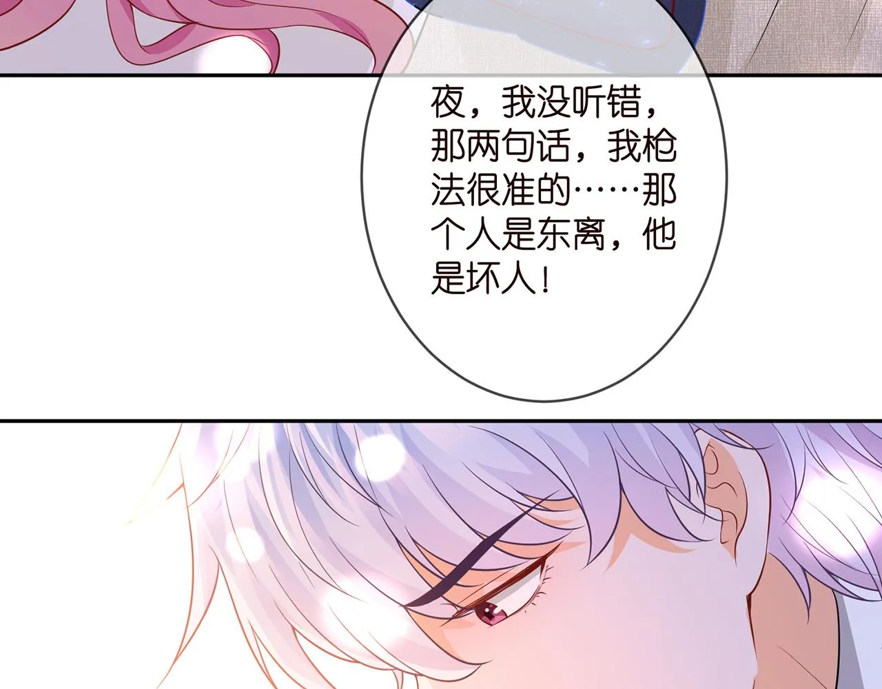 第338 酒后乱…… 第85页