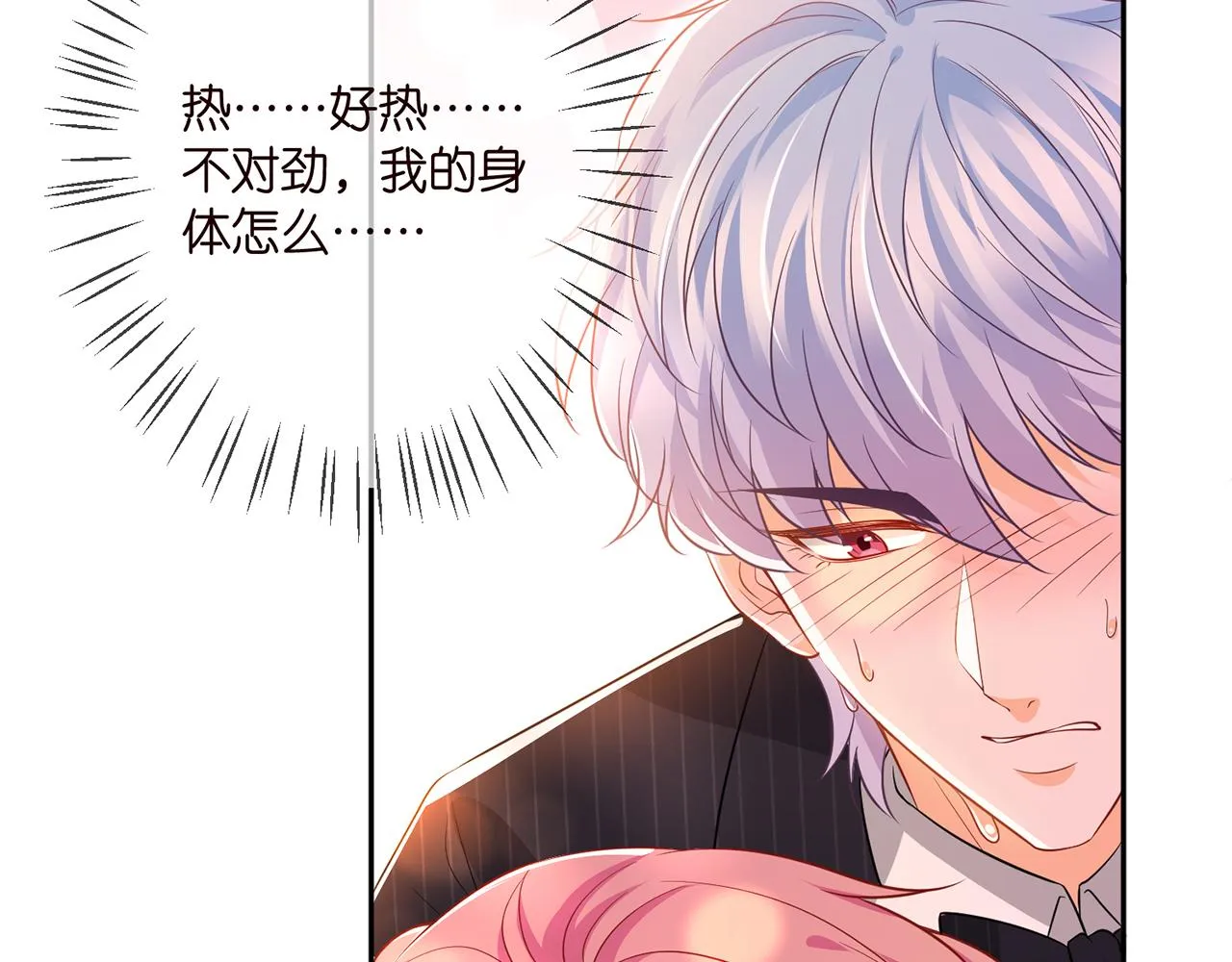 第338 酒后乱…… 第89页