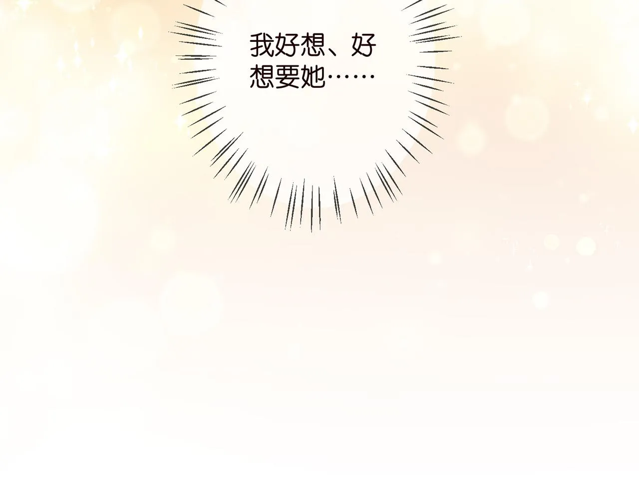 第338 酒后乱…… 第94页