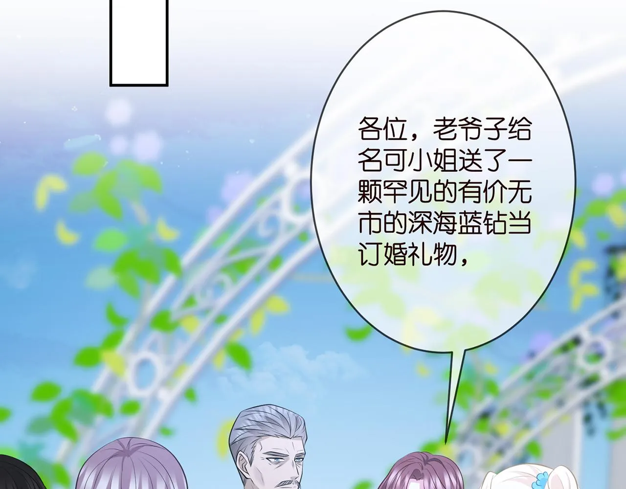 第338 酒后乱…… 第96页