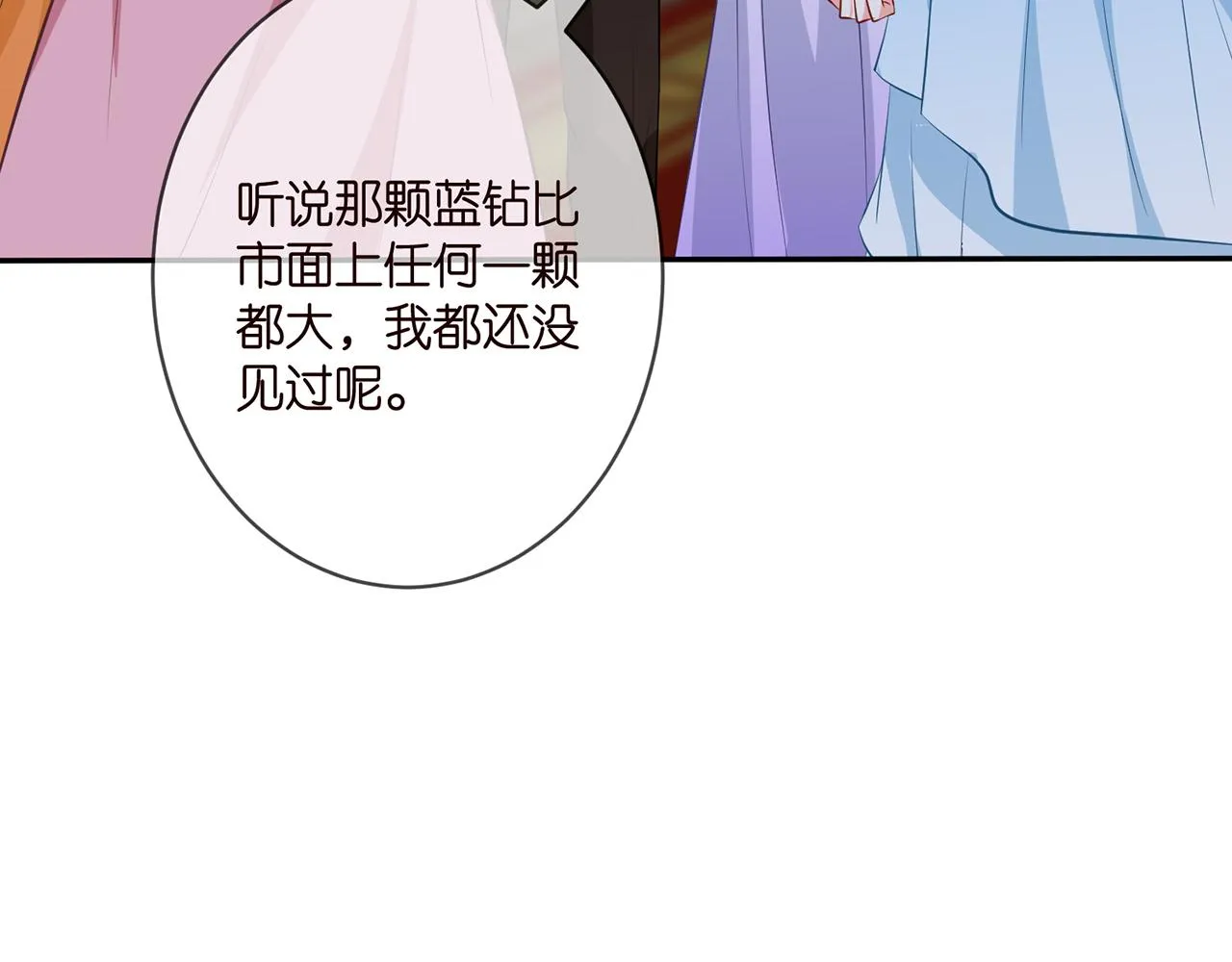第338 酒后乱…… 第98页
