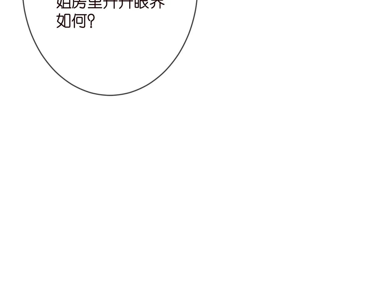 第338 酒后乱…… 第101页