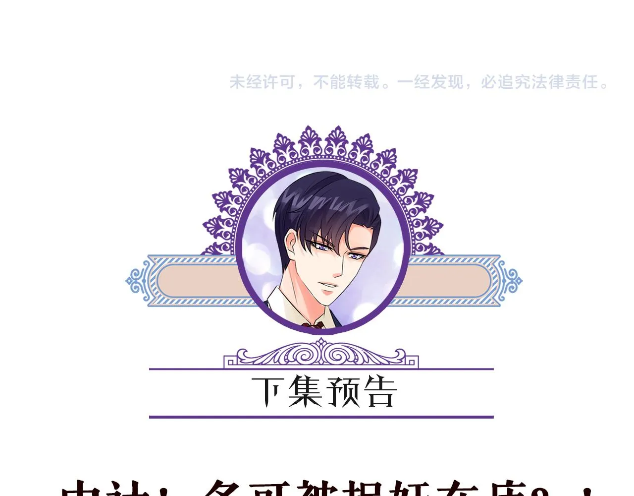 第338 酒后乱…… 第102页