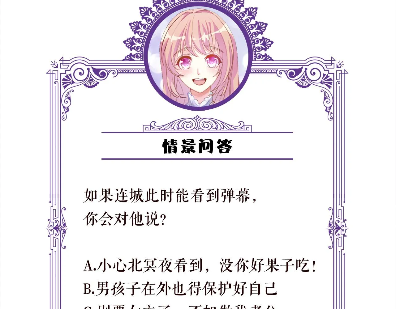 第338 酒后乱…… 第108页