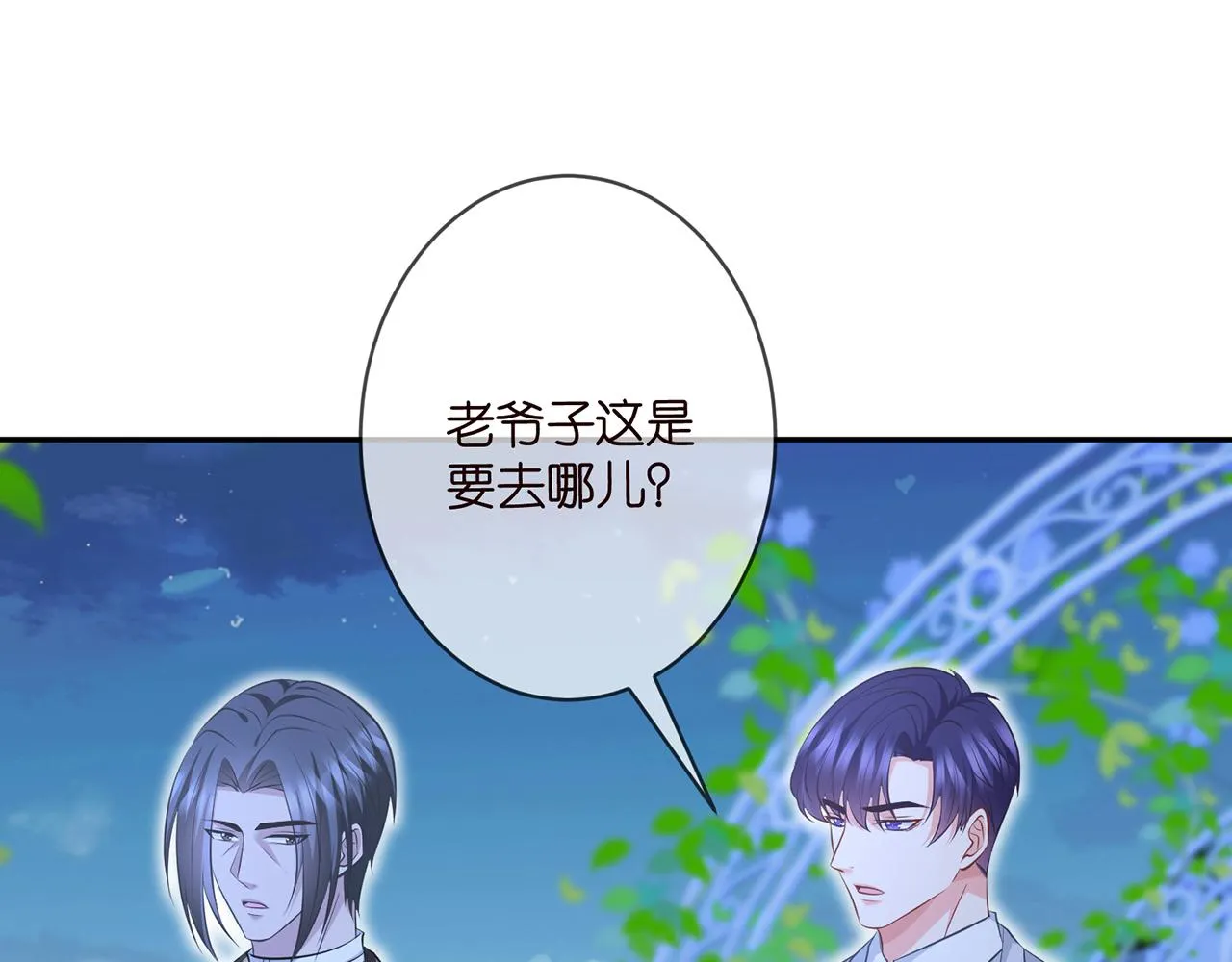 第339 圈套 第8页