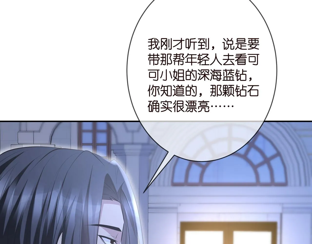 第339 圈套 第10页