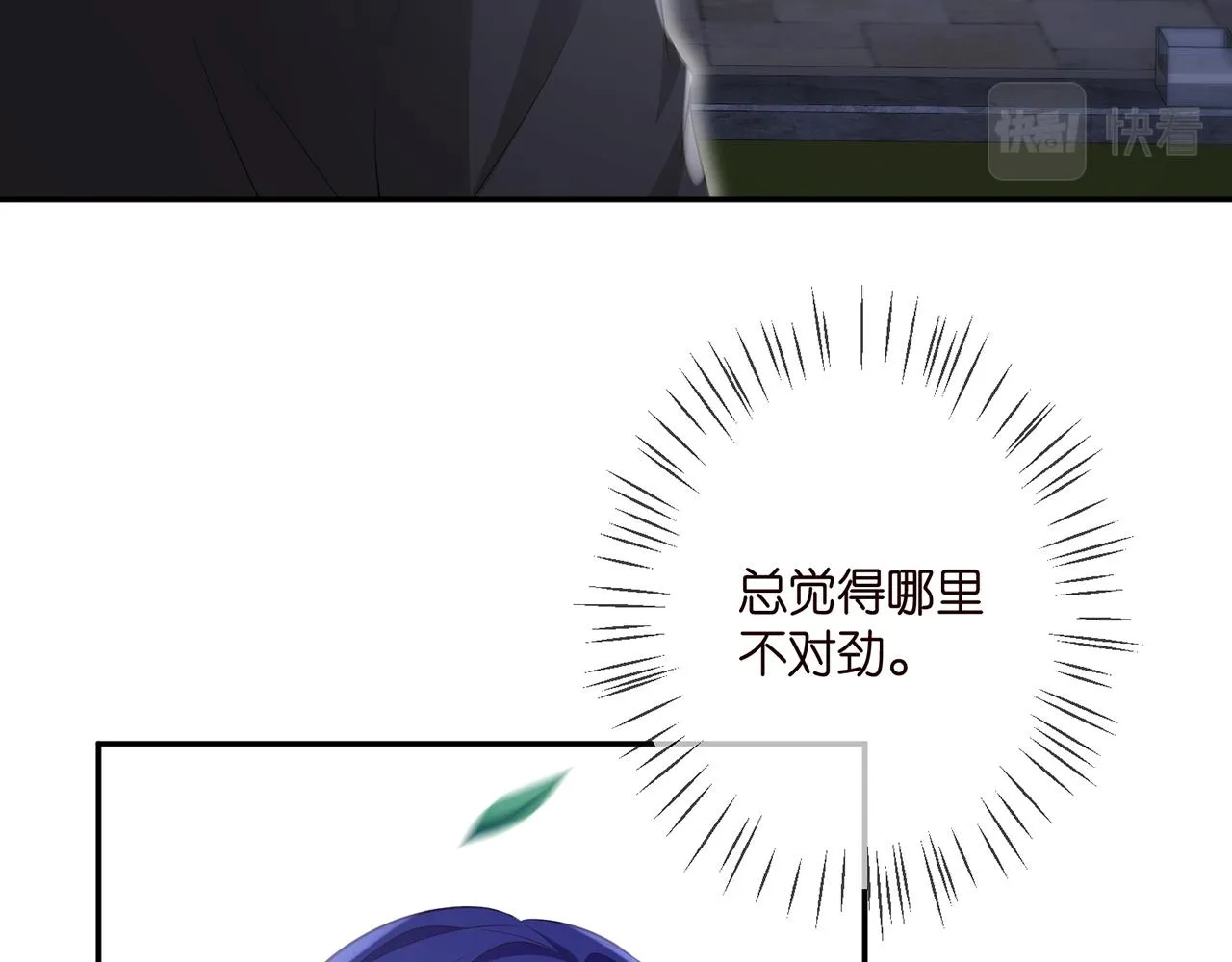 第339 圈套 第12页