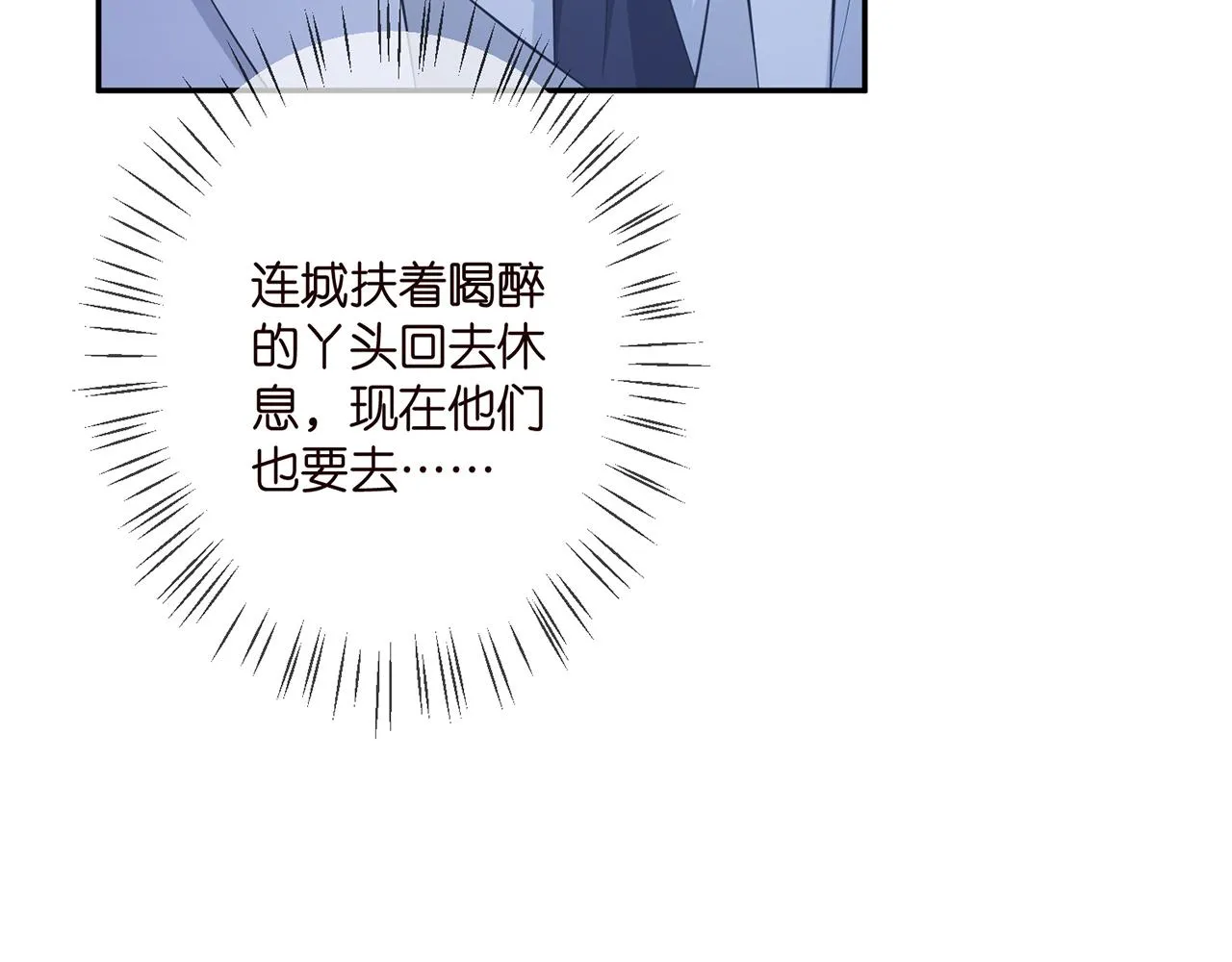 第339 圈套 第14页