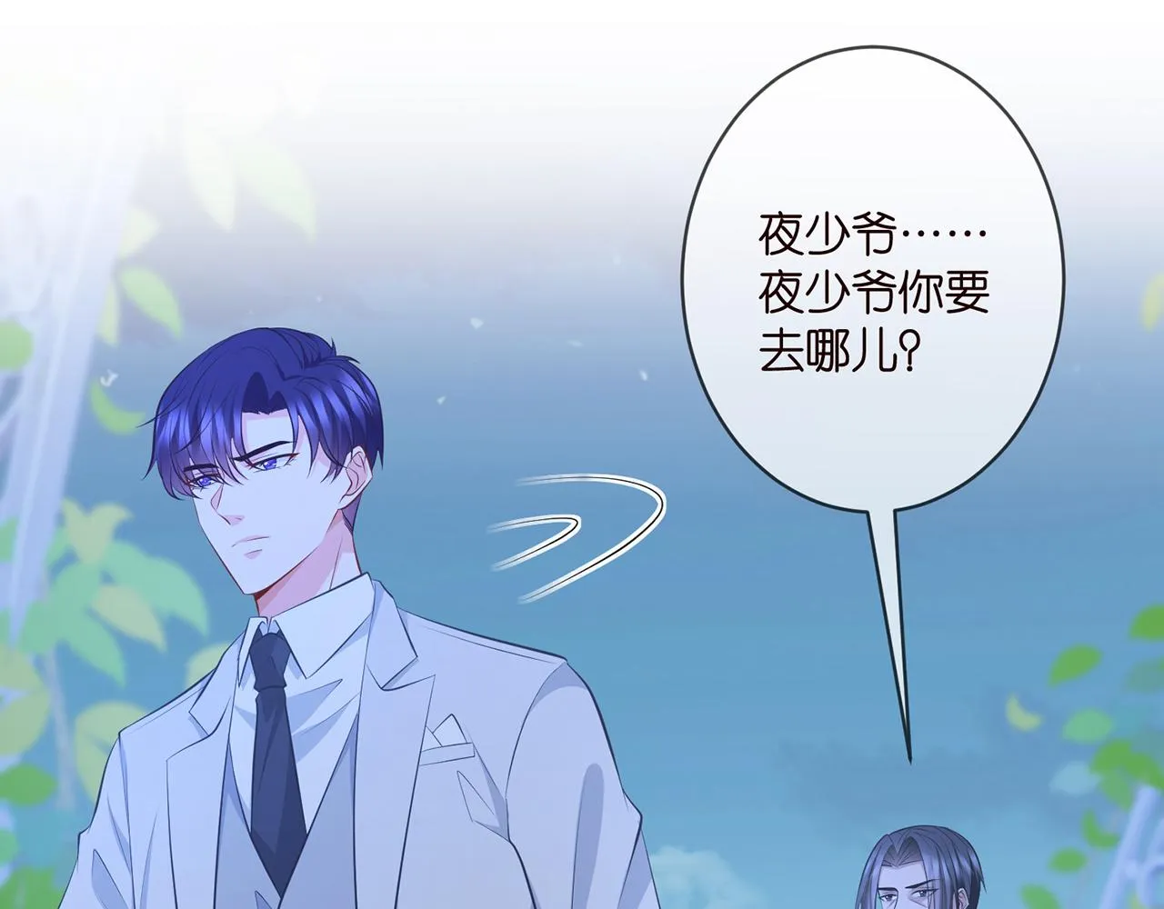 第339 圈套 第15页