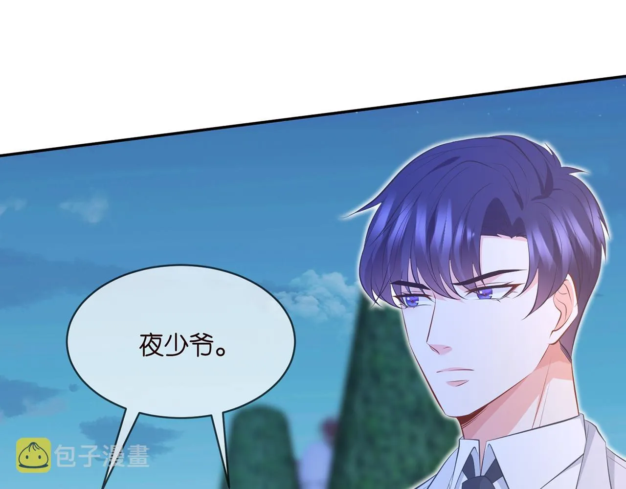第339 圈套 第18页