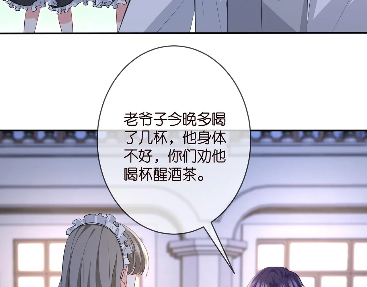 第339 圈套 第20页
