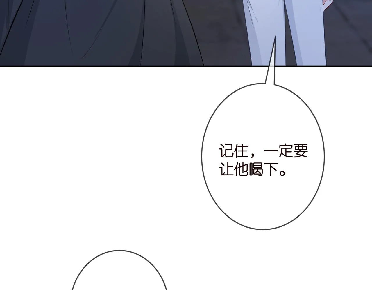 第339 圈套 第22页