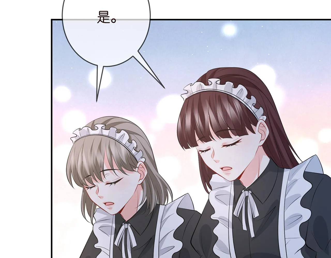 第339 圈套 第23页