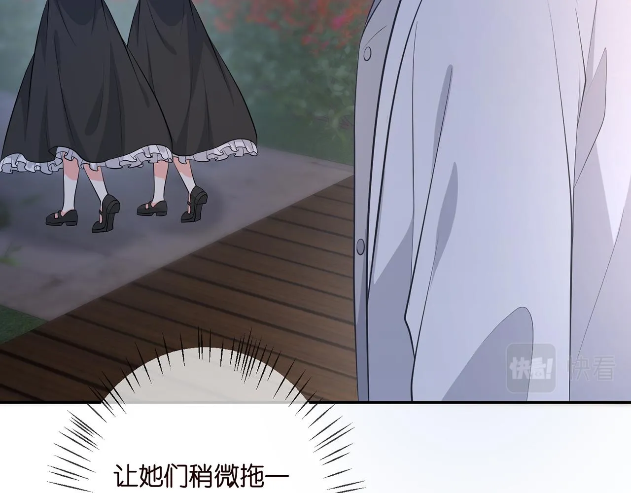 第339 圈套 第26页