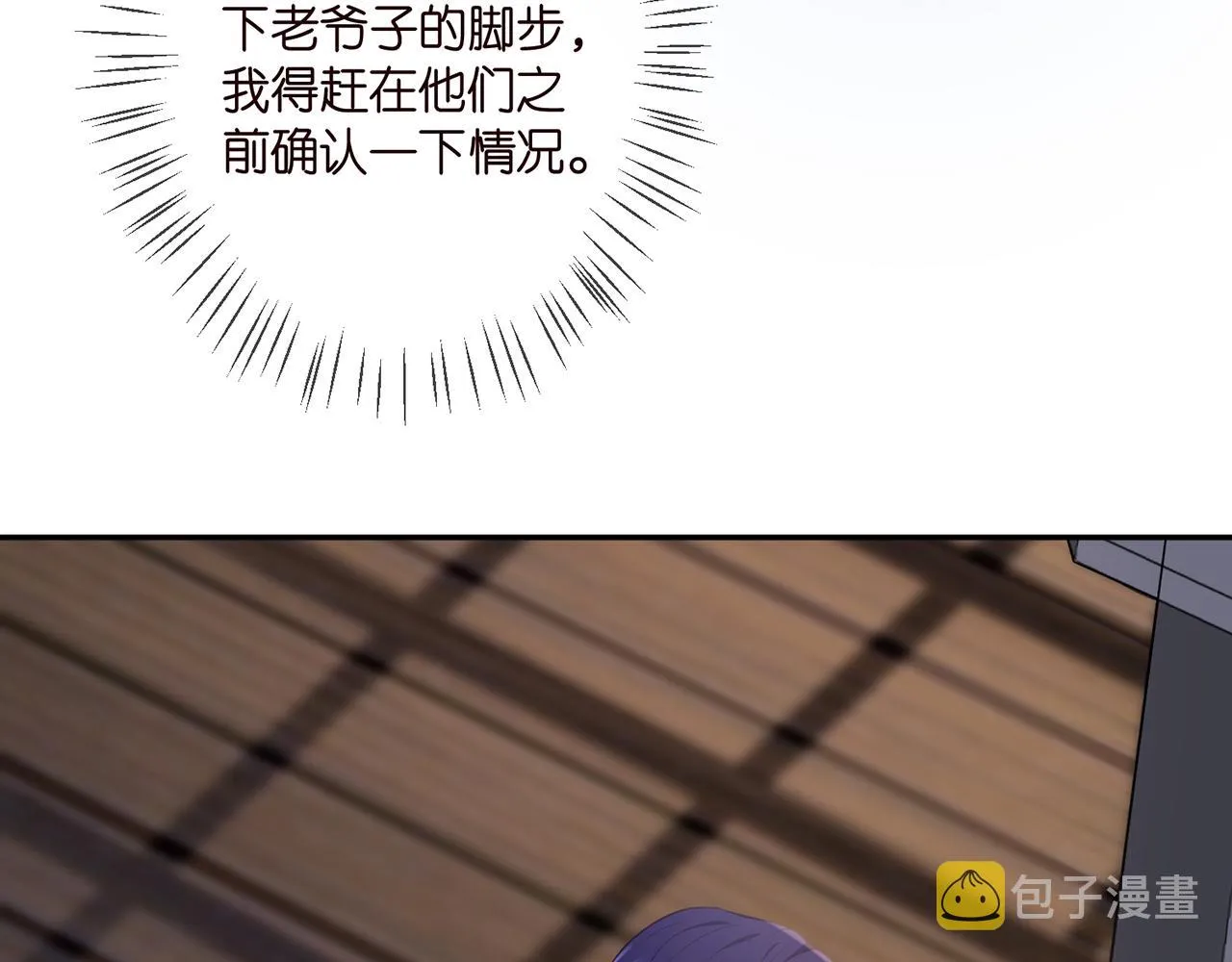 第339 圈套 第27页