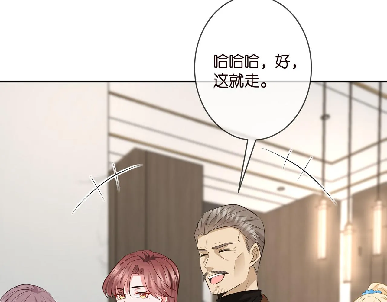 第339 圈套 第35页