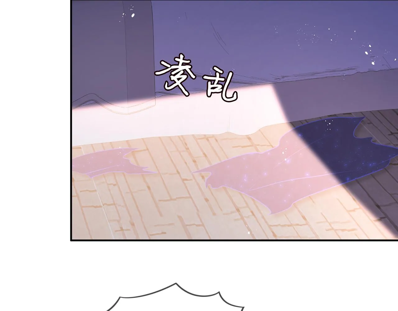 第339 圈套 第46页