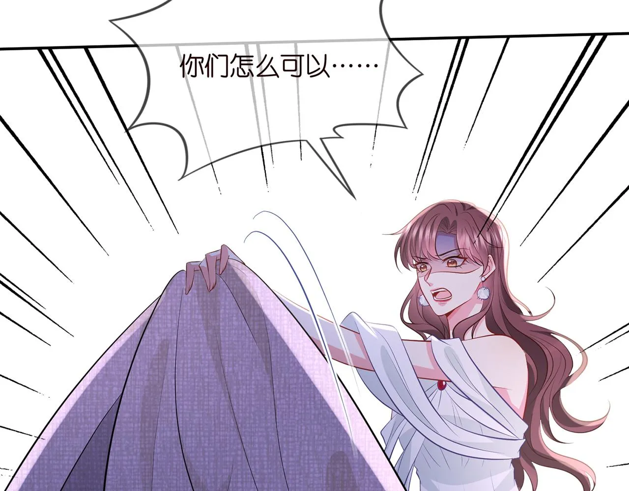 第339 圈套 第47页