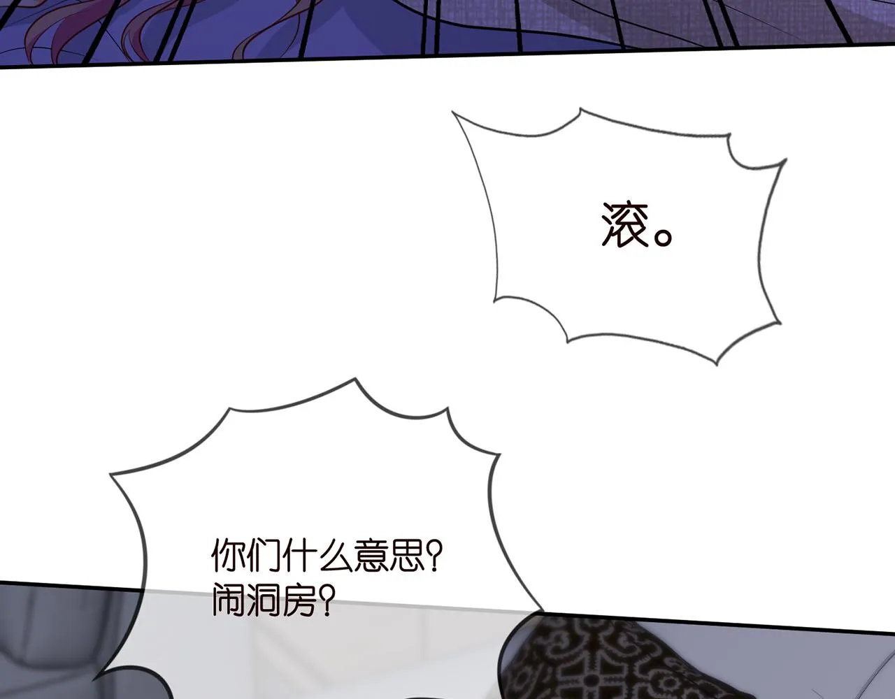 第339 圈套 第49页